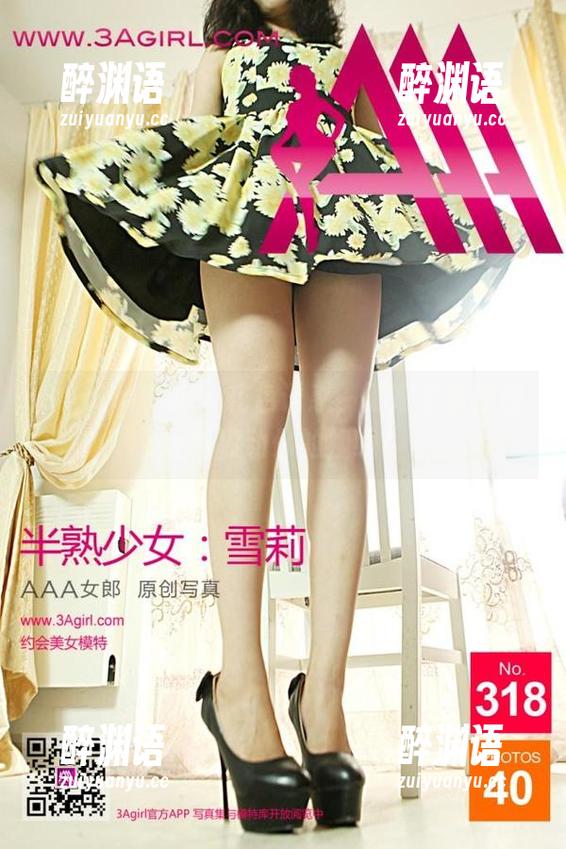 3Agirl女郎 - 花色诱惑，静姗全套原图轻松撩动你的视线！
