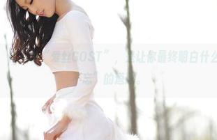 高清图册，他们说“爱丝GOST”，是让你最终明白什么叫“过目不忘”的道理。