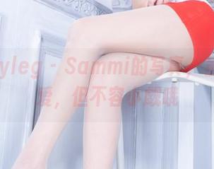 Beautyleg – Sammi的写真，虽然是可爱，但不容小觑哦