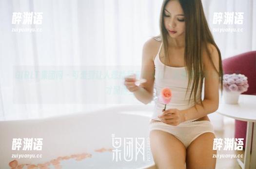 GIRLT果团网 - 可爱到让人想捡起来的女仆，莫雅淇只有高清写真才配得上她！