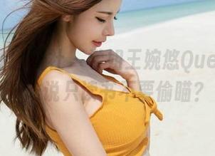 MiStar魅妍社 – 学姐王婉悠Queen合集：谁说只读书不要偷瞄？