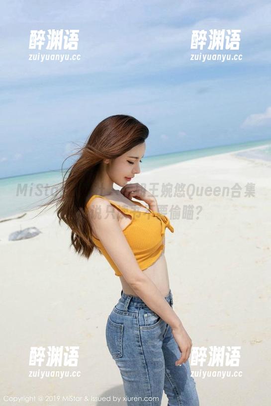 MiStar魅妍社 - 学姐王婉悠Queen合集：谁说只读书不要偷瞄？