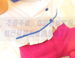 ROSI，不得不说，你的蕾丝套图更新次数已经超出我的想象了！