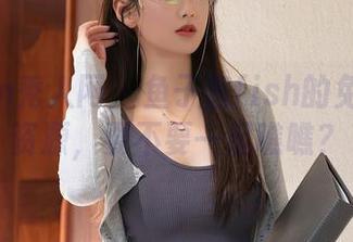 Xiuren秀人网 – 鱼子酱fish的免费校园资源，要不要一起瞧瞧？