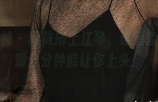 克拉女神 – 网袜搭上江琴，这组套图的资源分分钟能让你上头！