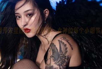 微密圈 – 翻开宋昱欣的图集精选，女神的每个小细节都值得一看。