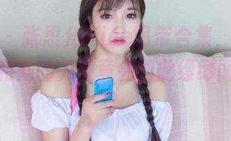 爱蜜社 – 张思允Nice吊带合集，谁能料到衣服和她的关系竟会如此缥缈而甜美呢？