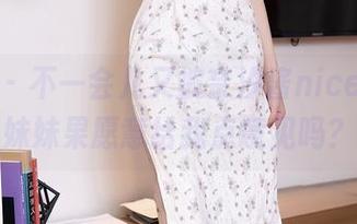 秀人网 – 不一会儿又被奈汐酱nice迷惑，妹妹果愿意给我点意见吗？