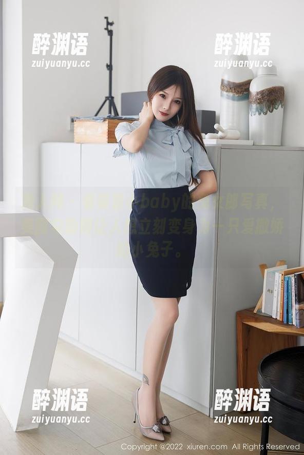 秀人网 - 看柒喜小baby的兔女郎写真，美图勾勒得让人想立刻变身为一只爱撒娇的小兔子。