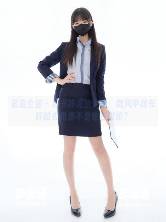 紧急企划 - 林书辞海边全集：微风中林书辞的衣角是不是也在撒娇？