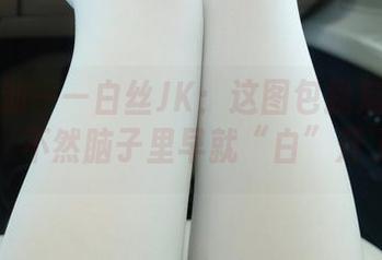 紧急企划——白丝JK：这图包我后悔没早看，不然脑子里早就“白”开了！