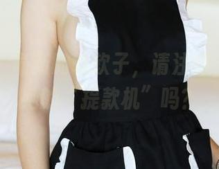 美媛馆 – 最新的软软子，请注意，丝袜是她的“提款机”吗？