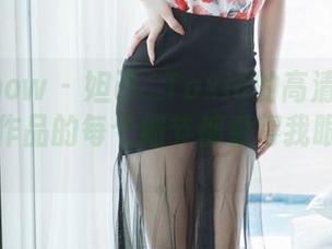 花漾show – 妲己_Toxic的高清旅拍：哇，这作品的每个细节都看得我眼花缭乱。