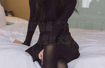袜啵啵 – 你见过的最“不正经”的小安美图：裤里丝大公开！