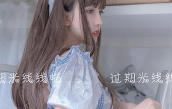 把我也带入这个免费图包，过期米线线喵的裸足让我心猿意马