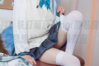 何止女神，铁打萌萌_moi的私房美图让我想起了某些朋友圈